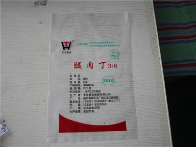 山東PE復合PE包裝袋批發(fā)