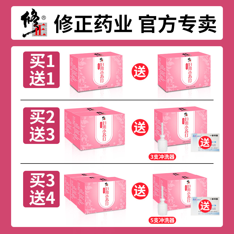 小蘇打溶液是什么包裝