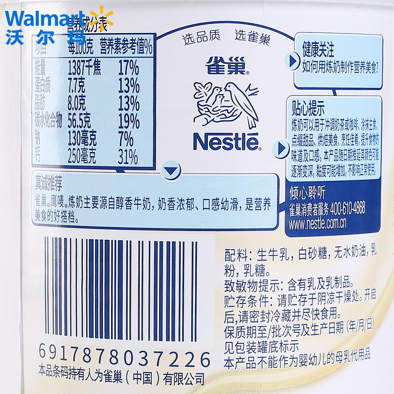 袋裝奶粉的包裝材料