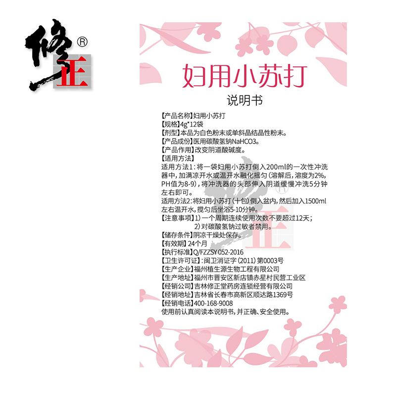 小蘇打溶液是什么包裝