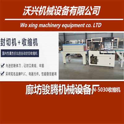 熱收縮包裝機哪家好