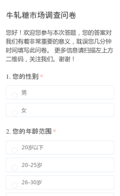 牛軋?zhí)前b調(diào)查報(bào)告