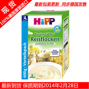 喜寶德國最新包裝