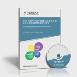 牛軋?zhí)前b調(diào)查報(bào)告