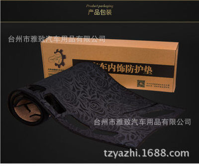 桑塔納汽車內(nèi)飾包裝