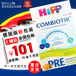 喜寶德國最新包裝