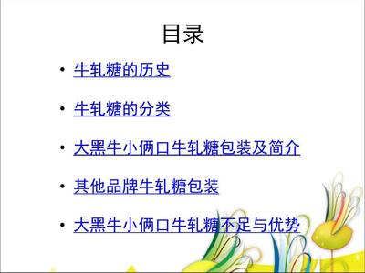 牛軋?zhí)前b調(diào)查報(bào)告