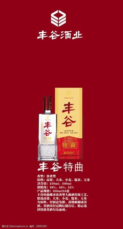 2015豐谷酒皇價格 大拇指防爆灌裝機