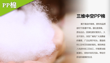 聚酯纖維與pp棉哪個(gè)好