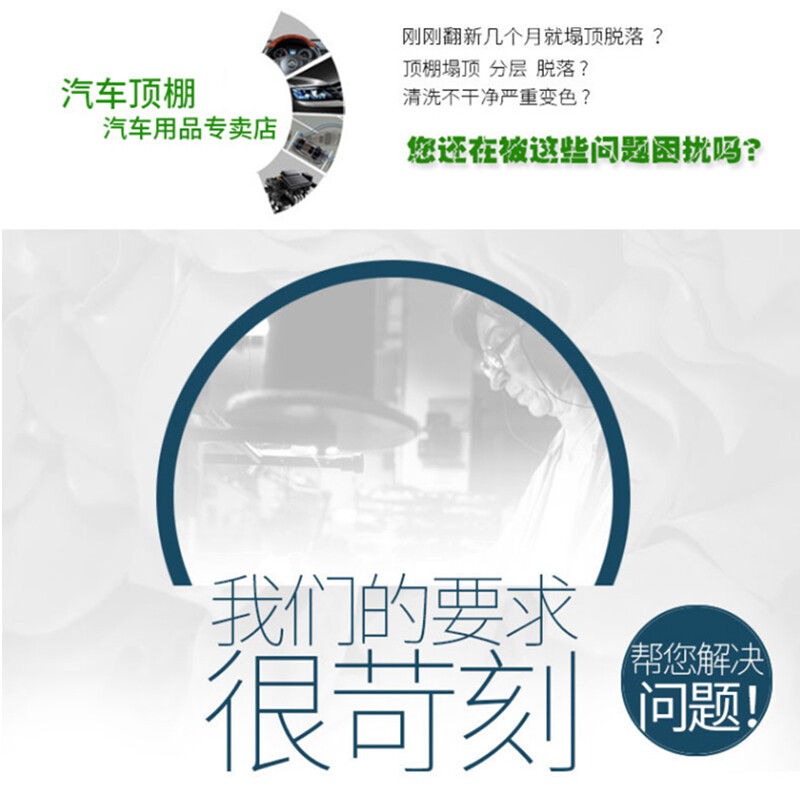 桑塔納汽車內(nèi)飾包裝
