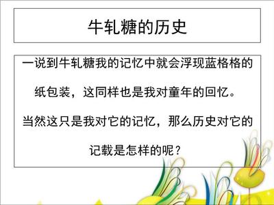 牛軋?zhí)前b調(diào)查報(bào)告