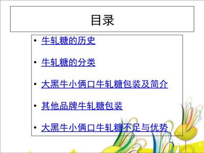 牛軋?zhí)前b調(diào)查報(bào)告