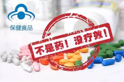 保健食品外包裝要求