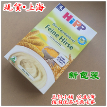 喜寶德國最新包裝