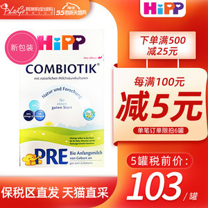 喜寶德國最新包裝
