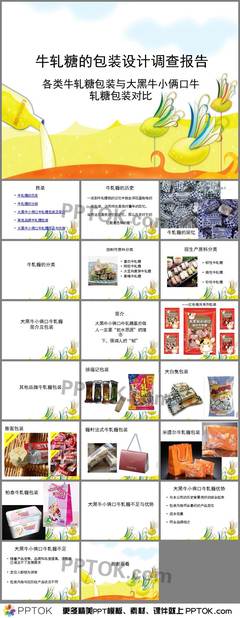 牛軋?zhí)前b調(diào)查報(bào)告