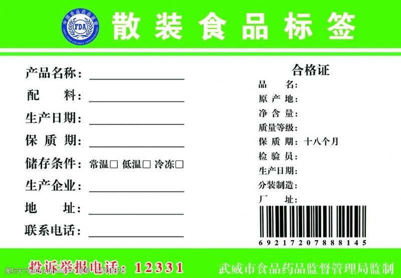 食品小作坊產品包裝要求