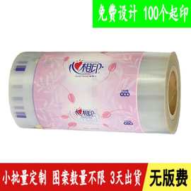 深圳自動(dòng)包裝卷膜價(jià)格