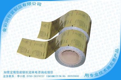 深圳自動(dòng)包裝卷膜價(jià)格