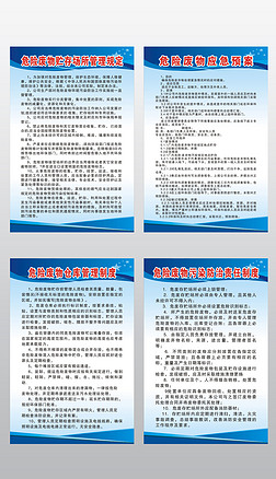 危險廢物包裝管理制度