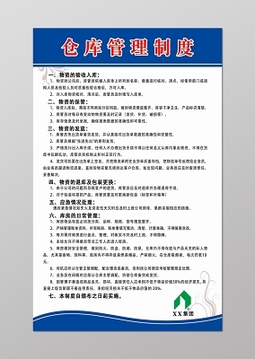 危險廢物包裝管理制度