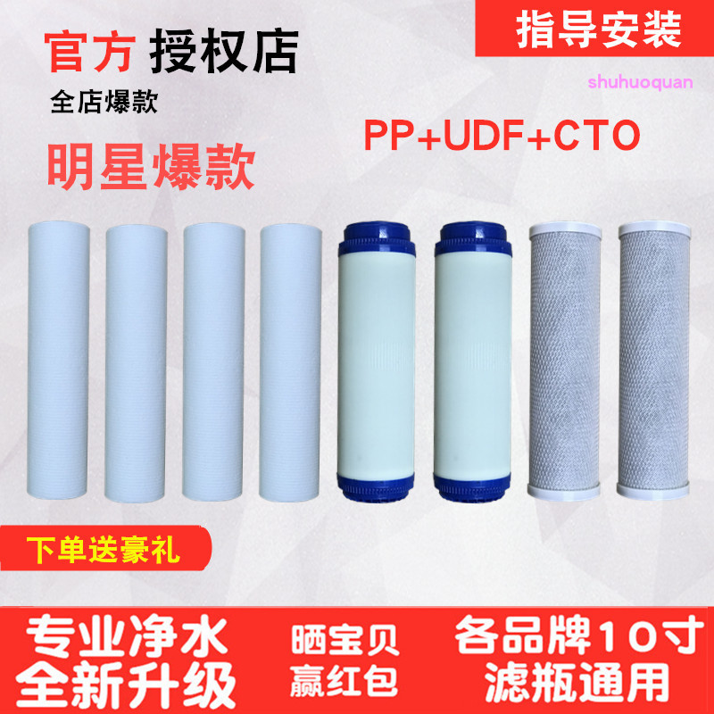 udf cTO 濾芯 哪個(gè)好 沁諾凈水器怎么樣好不好用