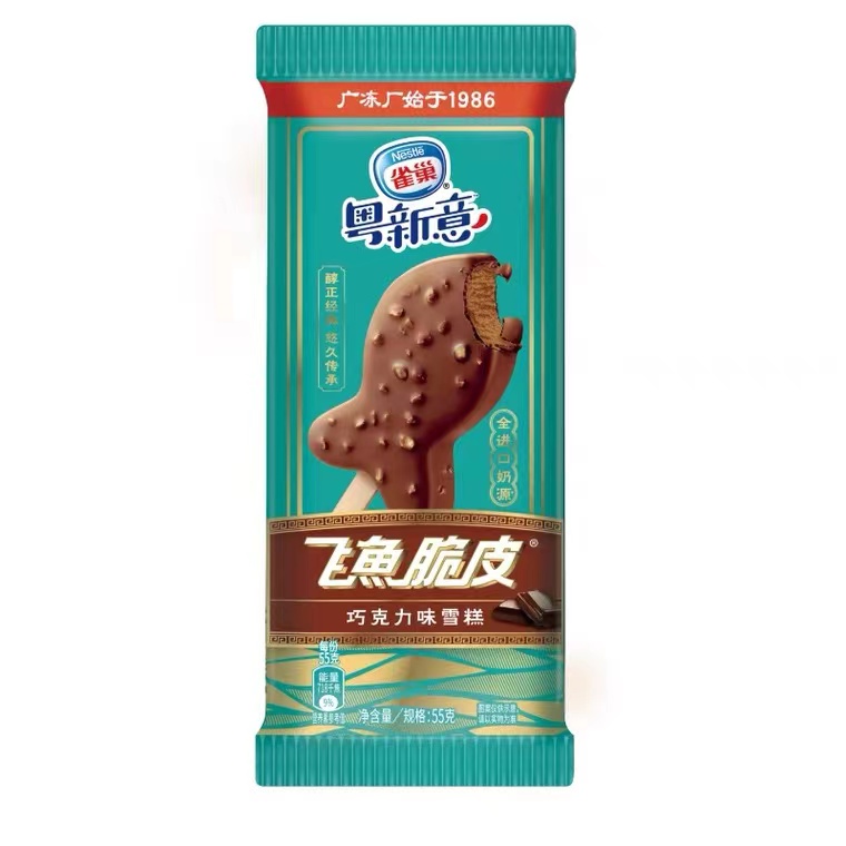 五羊飛魚(yú)包裝