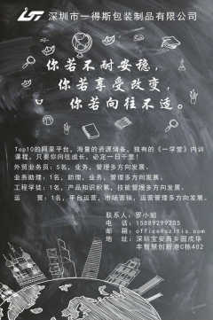 外貿(mào)包裝主管招聘 現(xiàn)在深圳外貿(mào)招聘薪資怎么樣