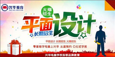 連云港廣告設(shè)計(jì)技術(shù)