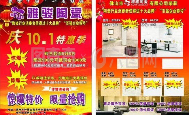 雅駿廣告設(shè)計(jì)