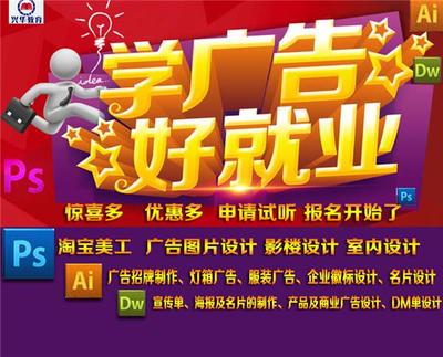 連云港廣告設(shè)計(jì)技術(shù)