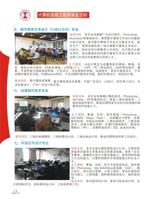 廣告設(shè)計(jì)職業(yè)院校推薦專業(yè)