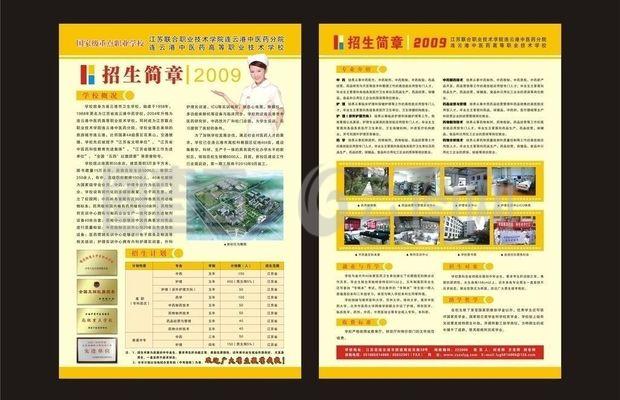 連云港廣告設(shè)計(jì)技術(shù)