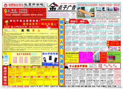 河北正規(guī)廣告設(shè)計(jì)市價(jià)