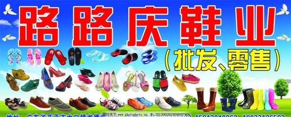 鞋業(yè)廣告設(shè)計(jì)