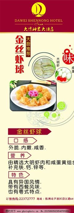 餐飲店外廣告設(shè)計