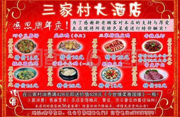 餐飲店外廣告設(shè)計