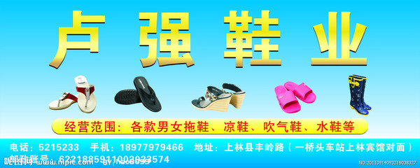 鞋業(yè)廣告設(shè)計(jì)