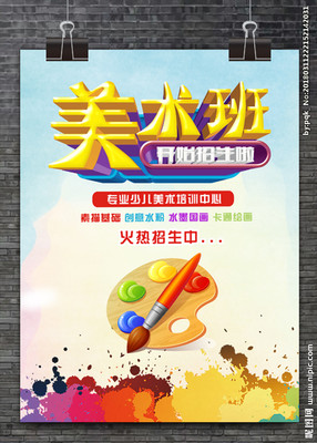 廣告設(shè)計專業(yè)需要做美術(shù)嗎
