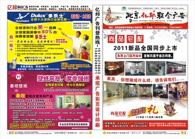 廣告設(shè)計(jì)屬于承攬嗎
