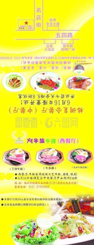 餐飲店外廣告設(shè)計