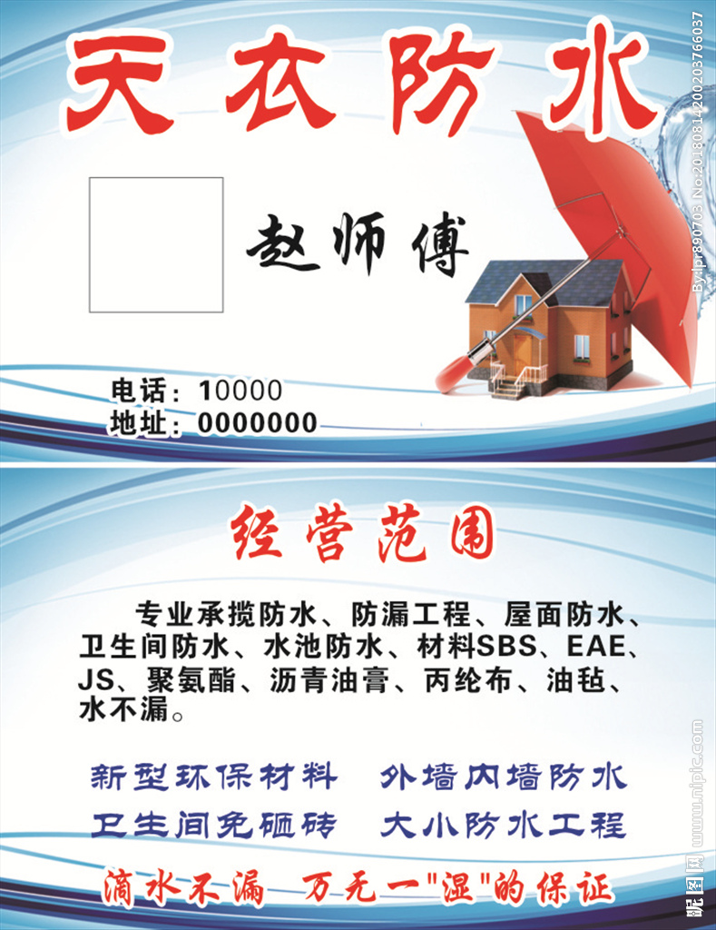 廣告設(shè)計(jì)屬于承攬嗎