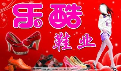 鞋業(yè)廣告設(shè)計(jì)