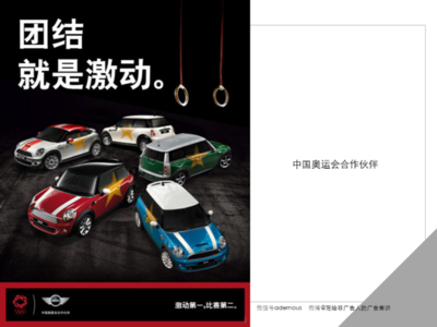 廣告設(shè)計(jì)大賽文案