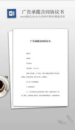 廣告設(shè)計(jì)屬于承攬嗎