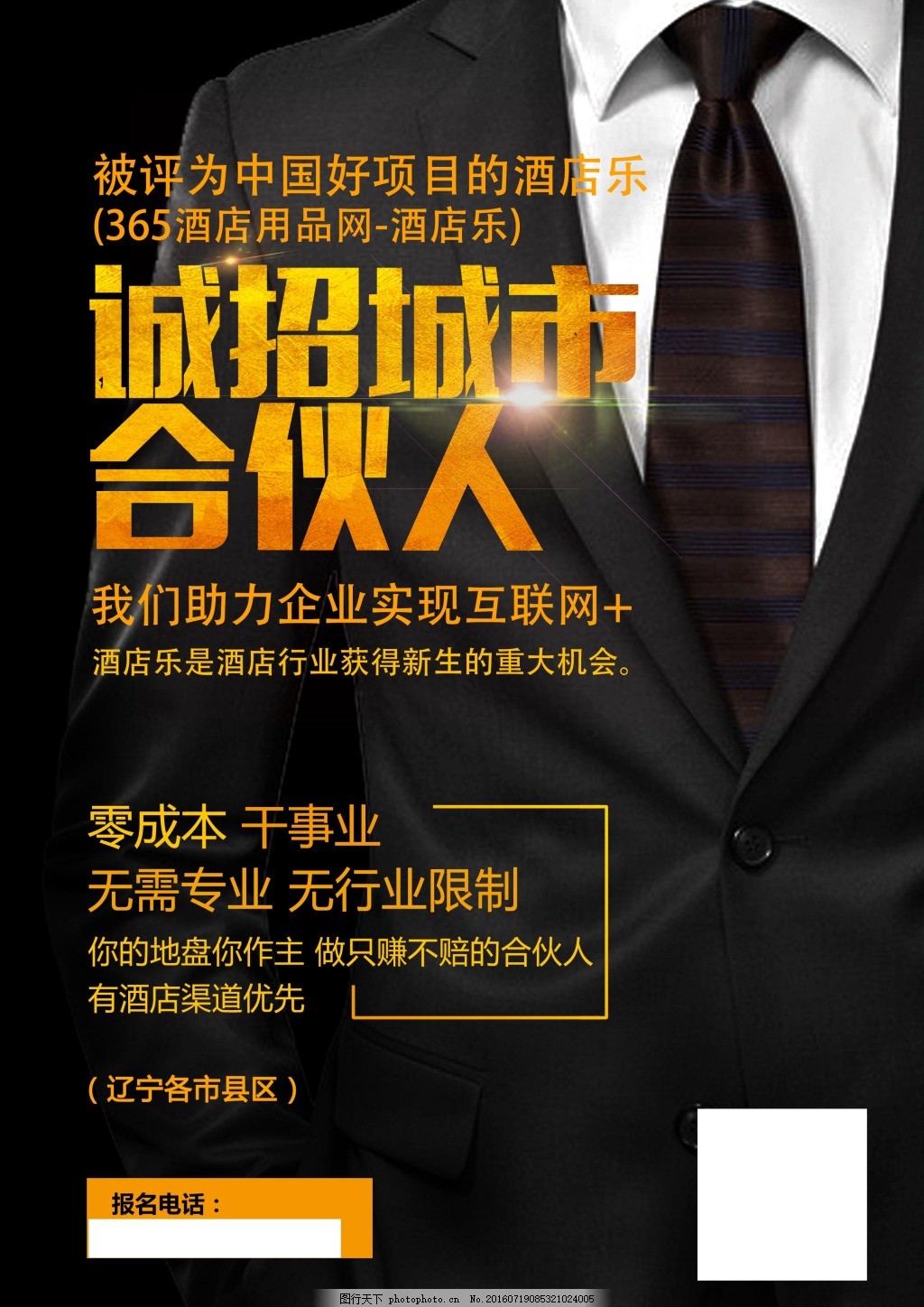 屏保創(chuàng)意文案廣告設(shè)計