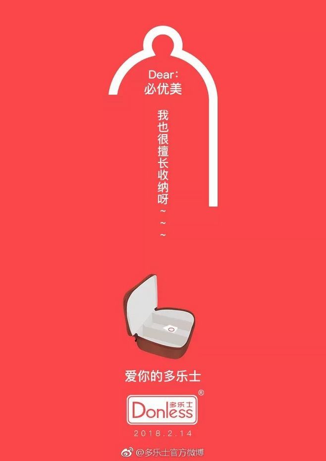廣告設(shè)計(jì)大賽文案