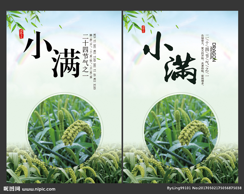 屏保創(chuàng)意文案廣告設(shè)計