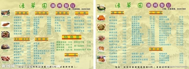 餐飲店外廣告設(shè)計