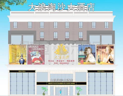 餐飲店外廣告設(shè)計